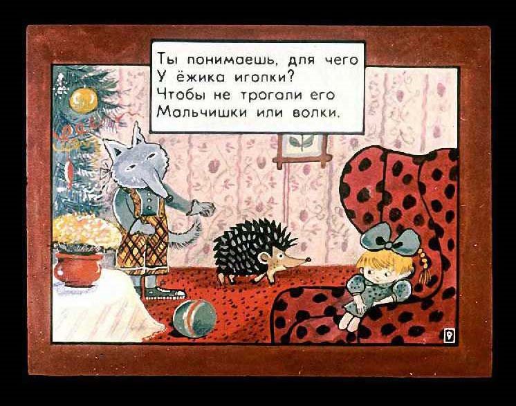 8лапок_22