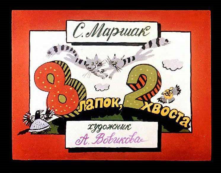 8лапок_30