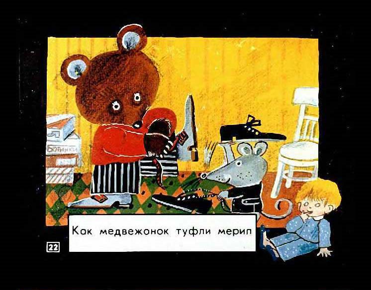 8лапок_9