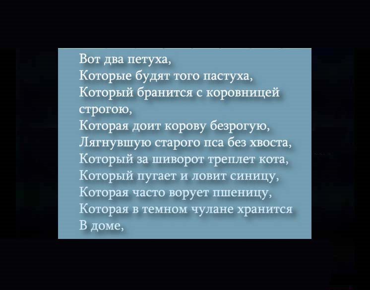 Дом-который-построил-Джек_19