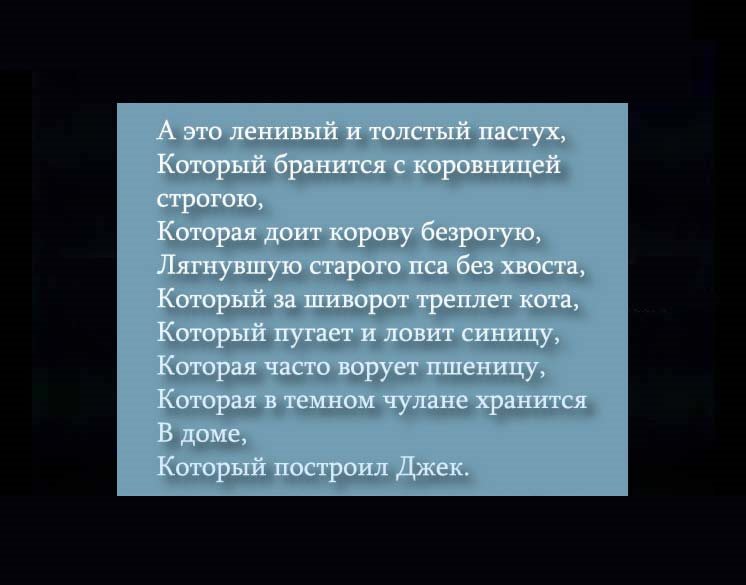 Дом-который-построил-Джек_21