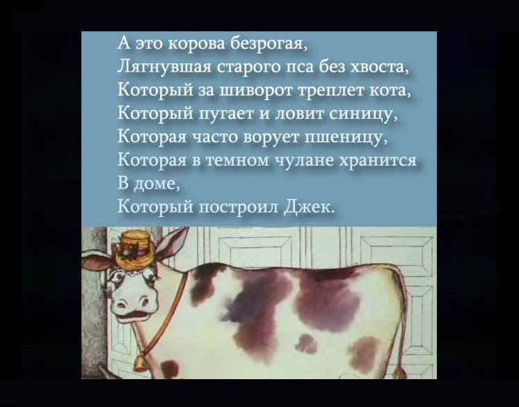 Дом-который-построил-Джек_24