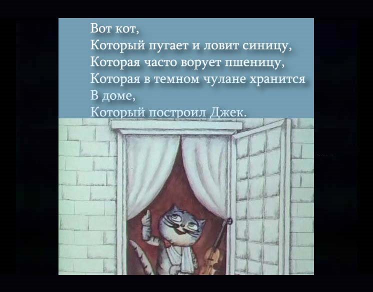 Дом-который-построил-Джек_26