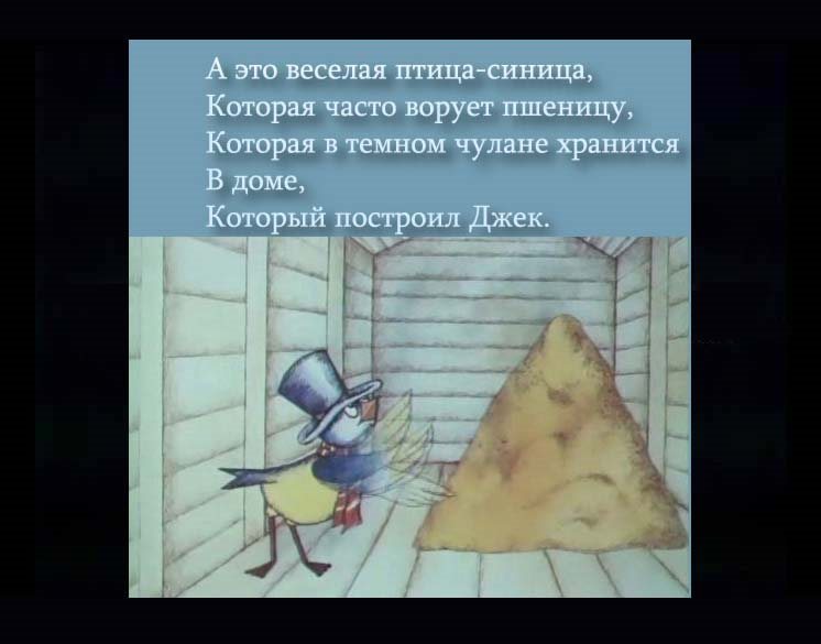 Дом-который-построил-Джек_27